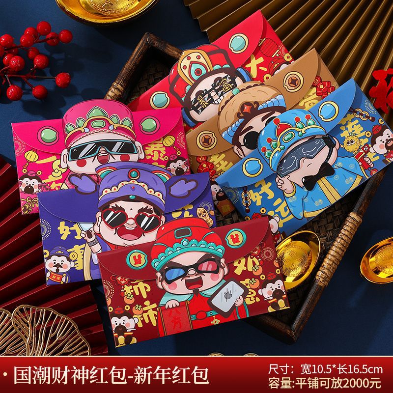 부의 신 빨간 봉투 - 가로 버전 [12개 팩] 구매 권장