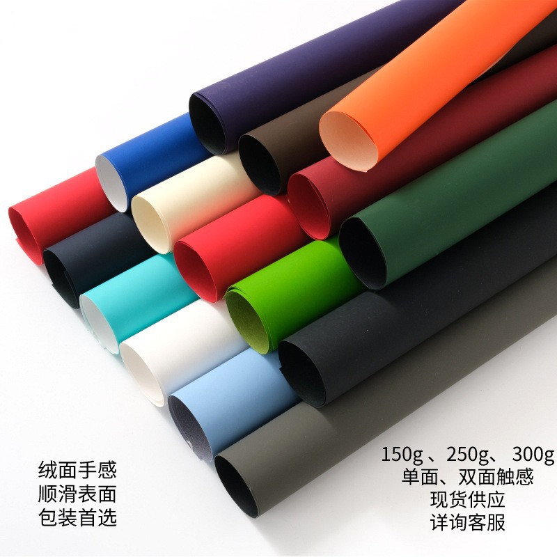 厂家直销正度全开250g单双面触感纸特种纸画画手工纸光面纸彩纸