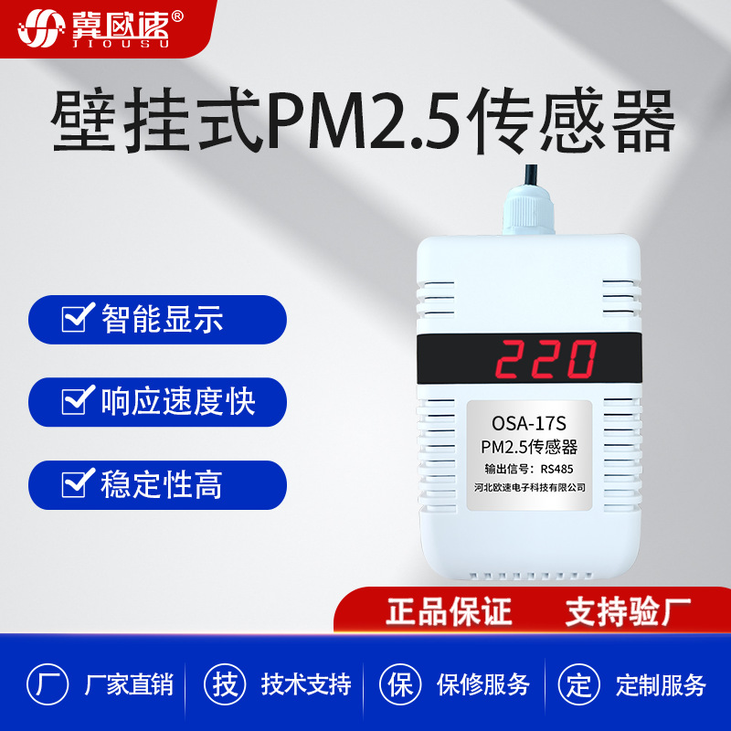 高精度壁挂式PM2.5扬尘噪声监测系统微型环境空气质量检测