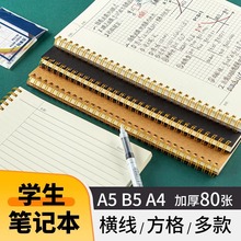 现货a5线圈笔记本PP线圈本B5活页厚本子学生作业本牛皮纸手账本