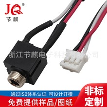 耳机插座PJ-301CM螺纹 3.5MM音频视频插座 3脚双声道带线焊线插座