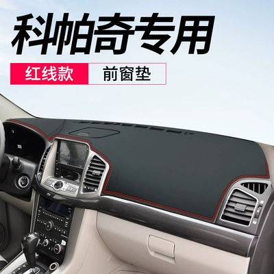 Günəş əleyhinə siperlik Mat Copac Trailblazer Jingcheng - special-leather-red-thread-front-window-mat-for-copaci-no-specifications