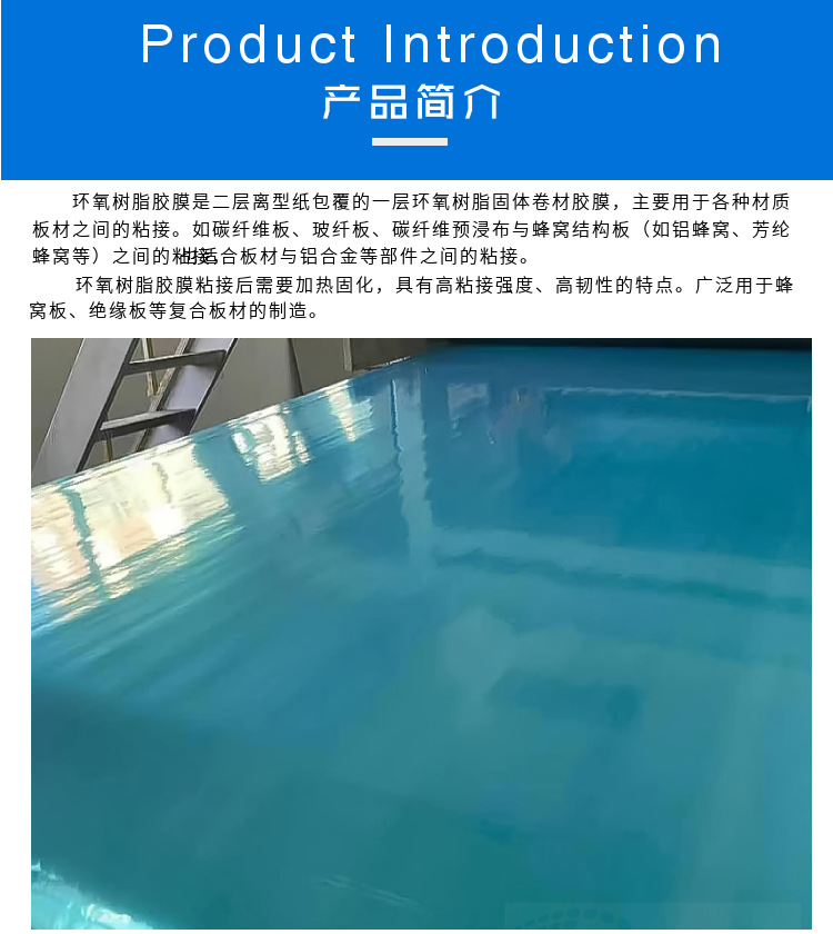 环氧胶膜EC0711金属与非金属材质三明治结构粘接用环氧结构胶膜-阿里巴巴