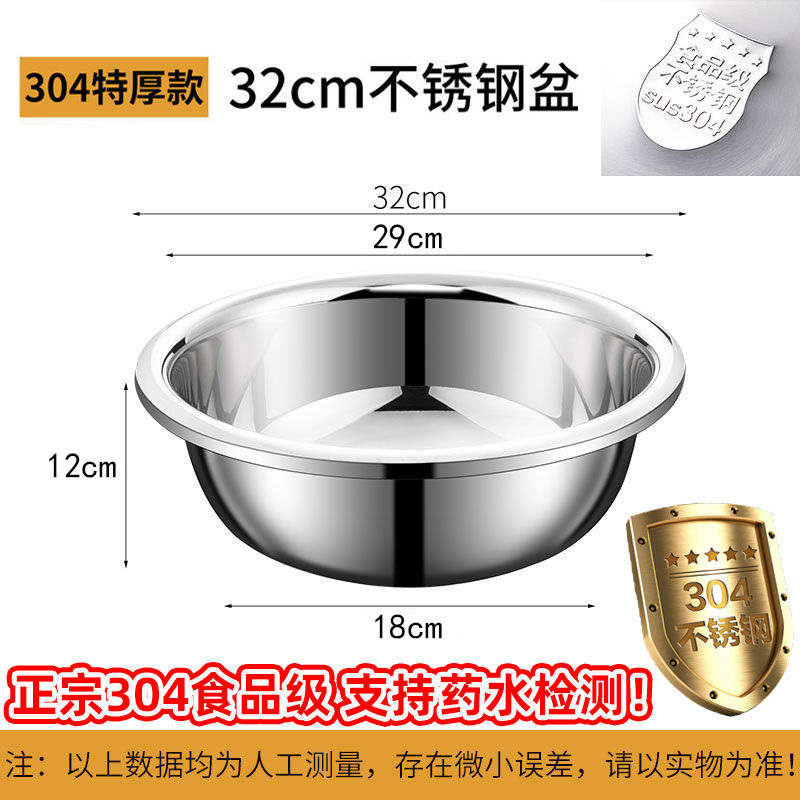304ステンレスたらいの特厚の反対側の大きいたらいの洗面器の洗面器の業務用の大きいサイズのたらいの風呂の洗濯の特厚のたらい|undefined