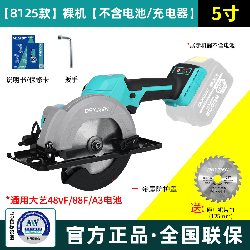 木工用リチウムチェーンソー、充電式チェーンソー、電気丸鋸、ディスクソー、ハンドチェーンソー切断機、Daiyi Xinxiaに適しています|undefined