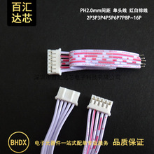 PH2.0 �t���ž� ���^ ��ɫ�ž� 100/200MM ���Ӿ� 2P 3P 4P-12P