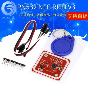 The new version of PN532 NFC RFID V3 module is communicated near the field, supporting and Android mobile phone communication