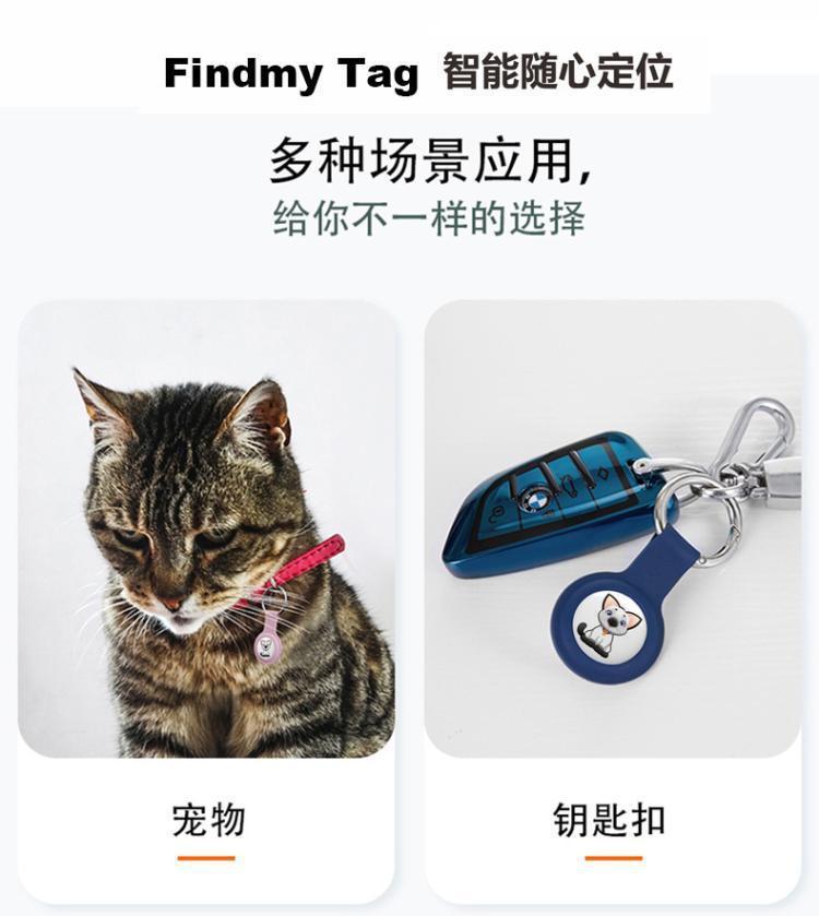 宠物定位器airtag猫咪狗狗儿童老人箱包智能防水迷你防丢神器追踪详情3