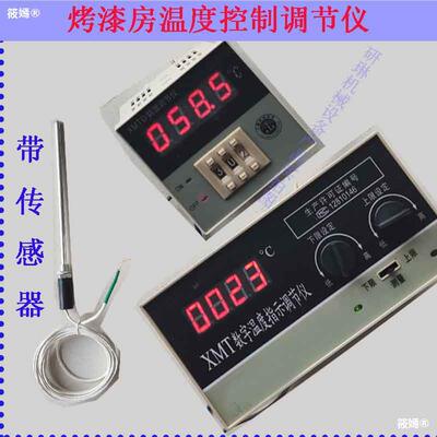 Booths Temperature Controller sensor Heat lamp Electric heating automatic adjust digital display Lower limit Temperature Controller