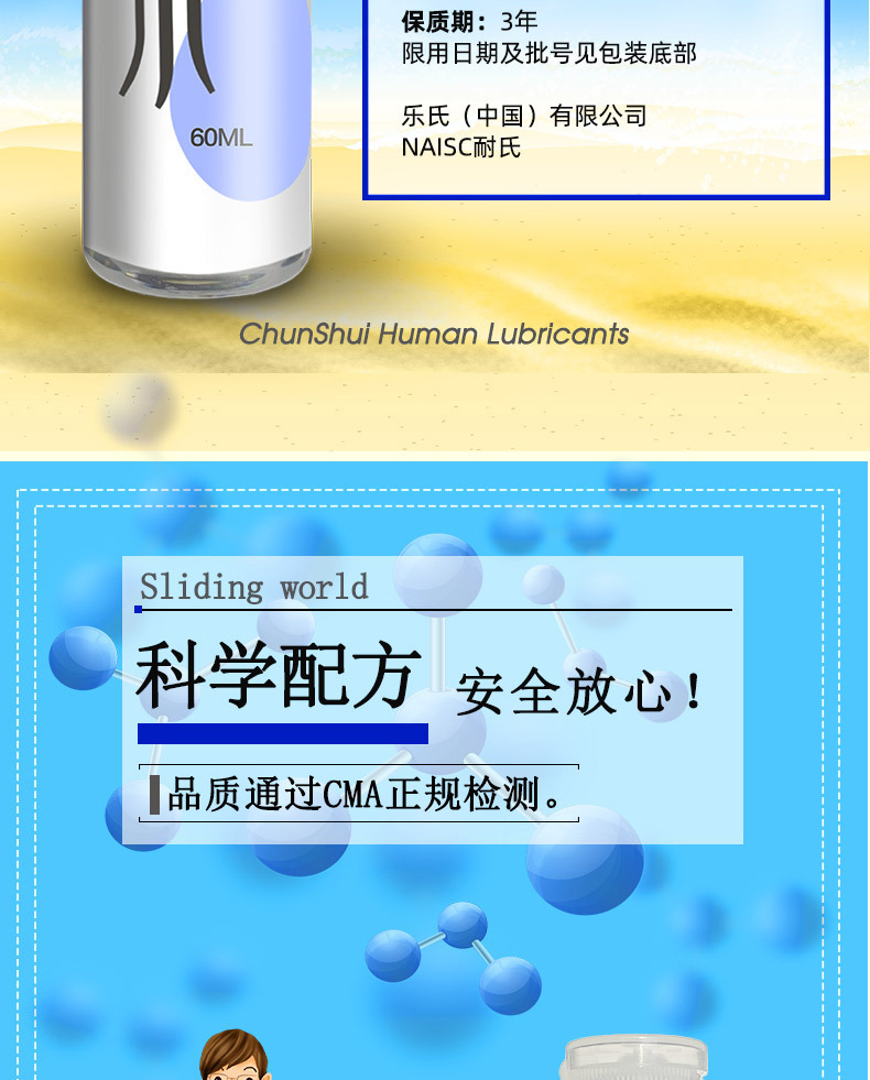 Nishi Chunshui Water-Soluble Personal Lubricant 60ml No-Wash Adult Lubricant — detail image 13