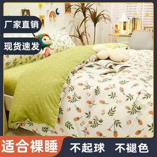 Cotton Quilt Cover Single Piece Quilt 180X200X230 Student Dormitory Summer Four-Season Quilt Cover Sheet 1.5 Manufacturer