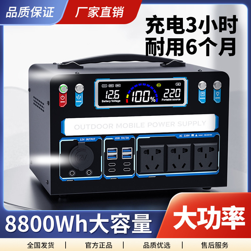 220v大容量户外移动电源便携摆摊自驾游充电宝蓄电池露营直播电瓶
