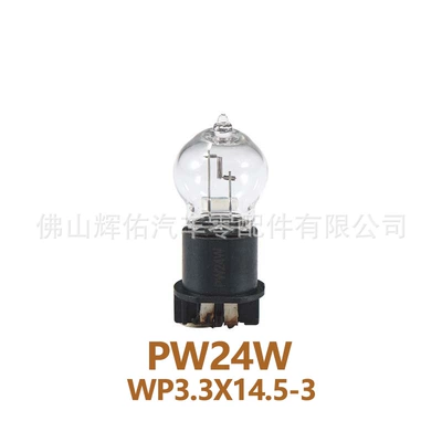 Gündüz işıqları – Running Lights Psx24Wpsy24Wpsy19Wpwy24Wph19Wph24W - pw24w