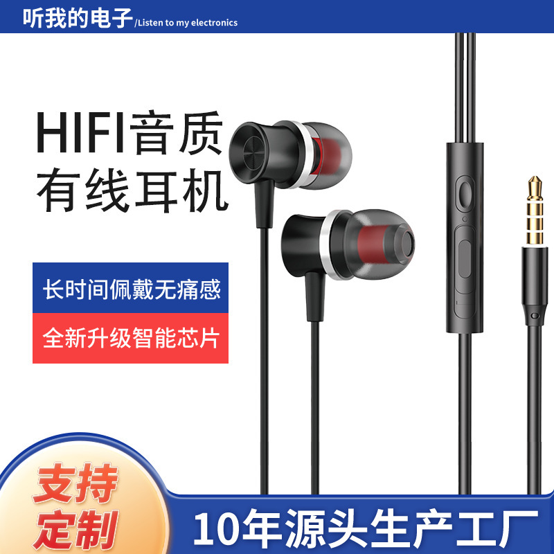 Metal wired headset with wire control earplugs 3.5MM headset HD call high sound quality mobile phone headset wholesale