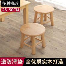 小凳子圆凳子实木家用矮凳木头小板凳原木凳儿童换鞋凳橡木经济型