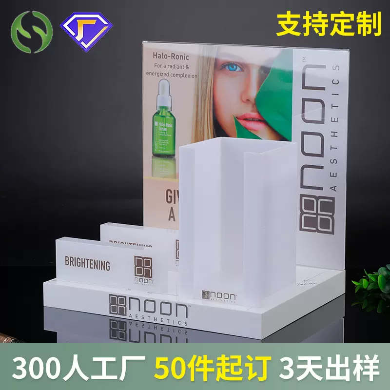可定制桌面化妆品展台创意精华陈列架商场摆台护肤品亚克力双层