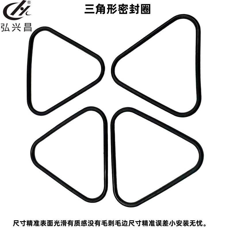 定制氟胶三角形密封圈 异形硅胶密封圈 耐高温橡胶垫 长方形垫圈