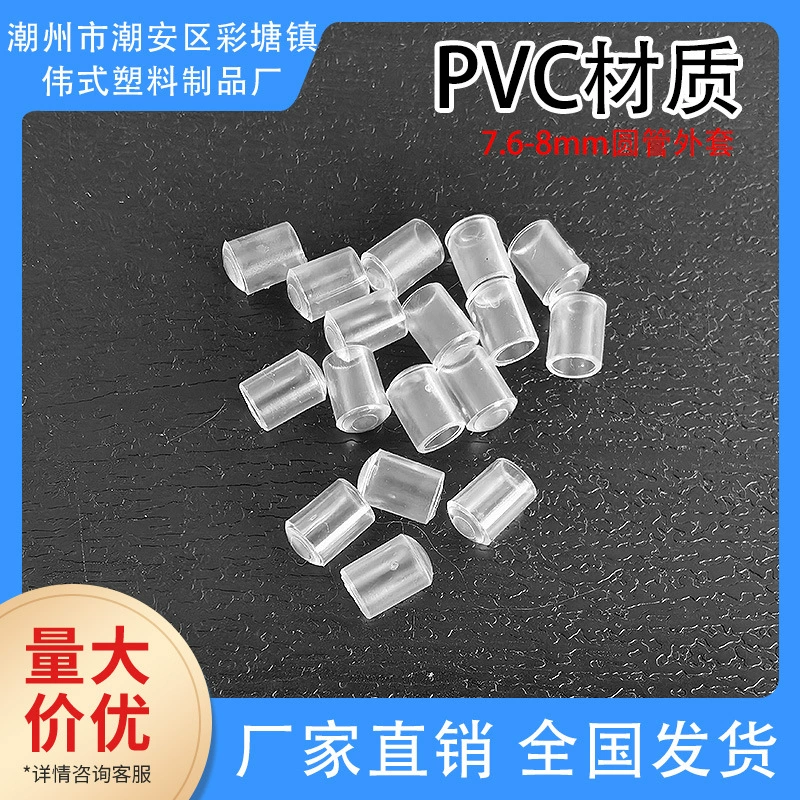 Круглая трубчатая куртка брюки защитная резиновая втулка прозрачная резиновая втулка 8 мм изогнутая пластиковая втулка из ПВХ трубы втулка резиновая втулка