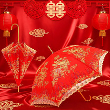 红色新娘伞婚伞蕾丝花边刺绣结婚出嫁伞长柄雨伞复古中式婚礼红伞
