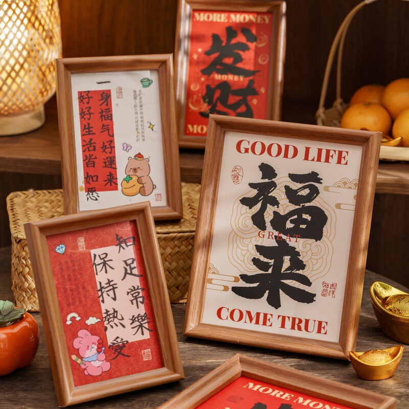 Crown Amoy New Year Fortune Fortune Photo Frame Walnut Color Spring Festival Table Warm Dwelling Entrance Table Ornaments Decorative Photo Frame
