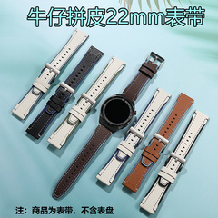 新款適用華為錶帶 牛仔拼頭層牛皮22mm通用官款方扣耐磨真皮錶帶