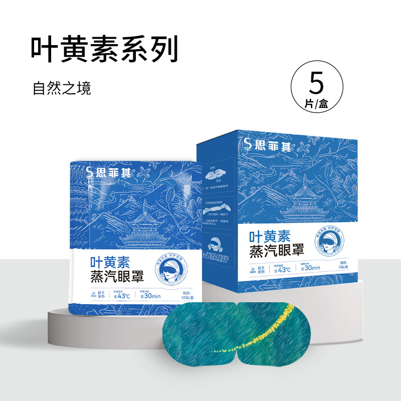 Luteína Eye Mask (5 comprimidos / caja)