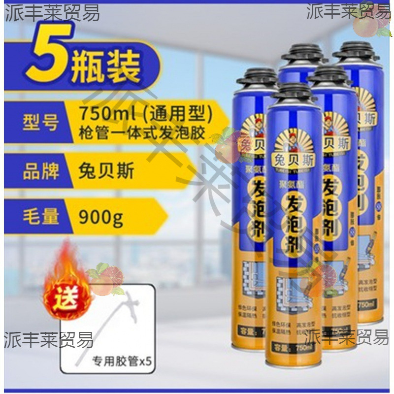 泡沫填缝剂家用填充装修发泡剂修补密封胶防水耐高温楼顶收缩硬化