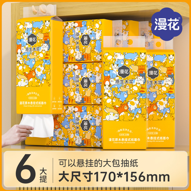 漫花6大提悬挂式抽纸整箱批发家用实惠装抽纸原木层加厚卫生纸抽|undefined