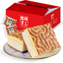 然利手工虎皮蛋糕乳酸菌味夹心早餐糕点下午茶休闲食品零食面包