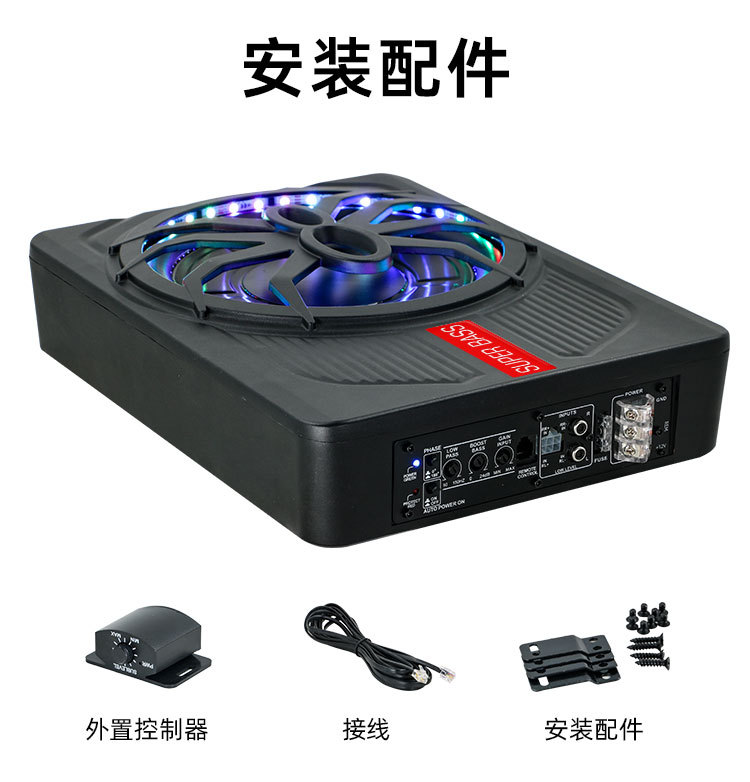 Ultra-thin car subwoofer audio modification seat cannon active subwoofer