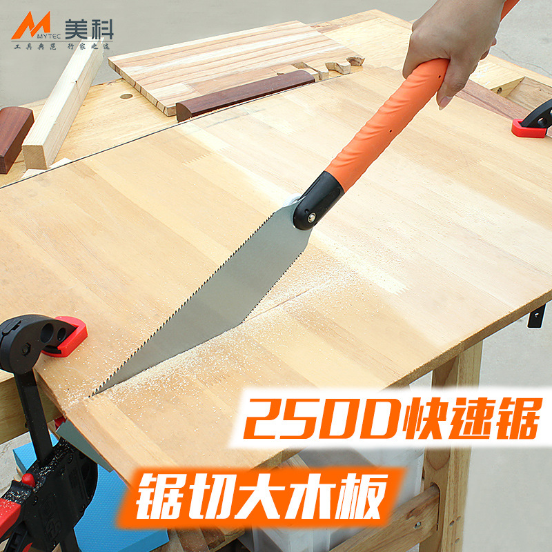 三倍锯手工快速锯细齿手锯木工装修硬木红木多功能双面开榫锯子片