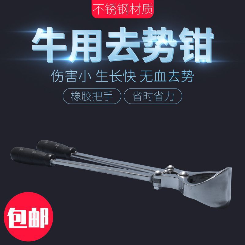 Ganado de acero inoxidable alicates castrantes sin sangre alicates de ganado castrante alicates de castrador de ganado alicates de huevo abrazadera equipo de cría