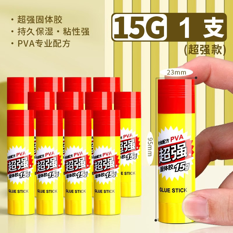 晨光固体胶棒顺滑高粘胶棒学生手工小盒办公财务超强大号胶水36克|undefined