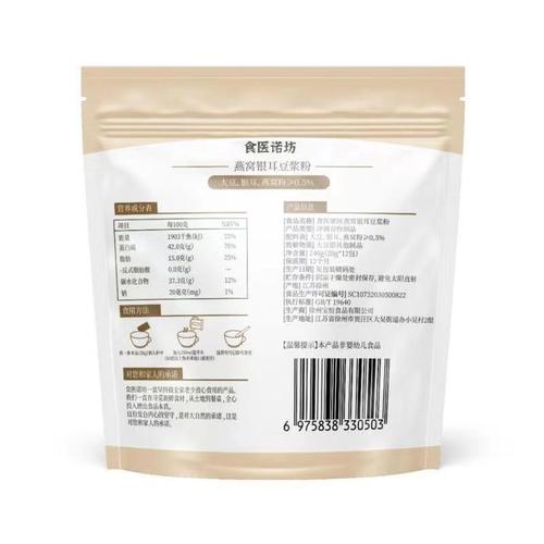 Bird's Nest Tremella Soy Milk Powder Original No Added Sucrose Soy Milk Soy Powder Instant Breakfast Soy Milk Meal Replacement Factory Wholesale