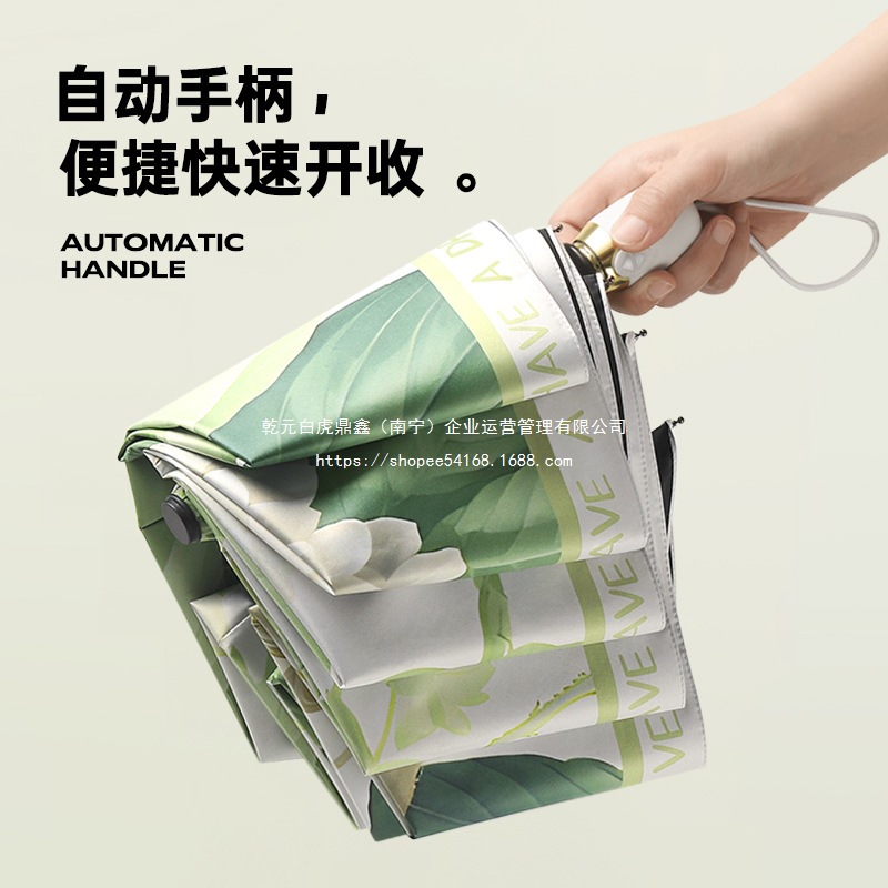 跨境爆款黑胶遮阳伞印定手柄头鸭蛋三折logo雨伞太阳伞五金工具类