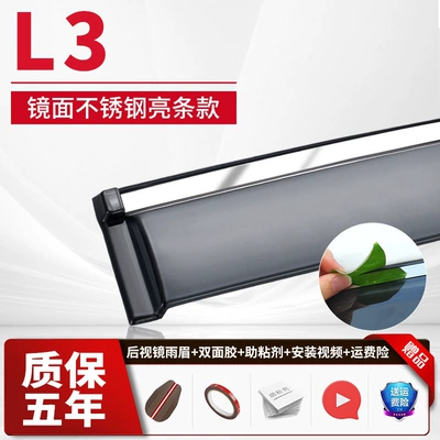 Rain shield visor - 4-piecesl3-all-versionsstainless-steel-bright-strips