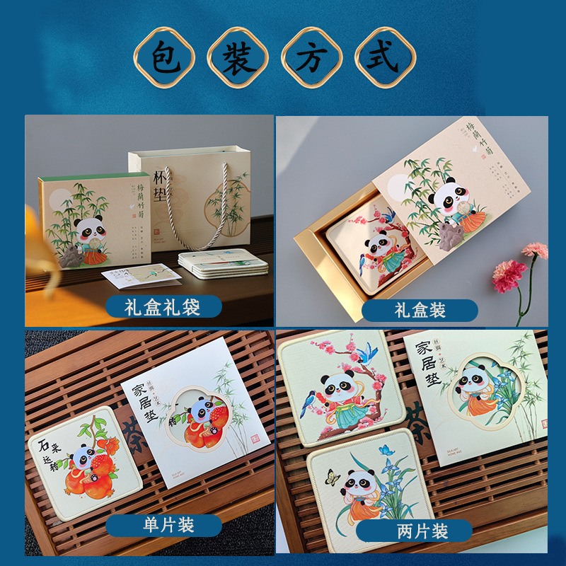 Forbidden City Cultural and Creative Panda Silk Coaster Chinese Style Gift for Foreigners Exhibition Souvenir Beijing Commemorative Gift
