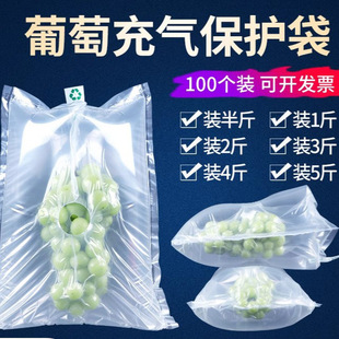 Grape Inflatable Bag Protective Bag Bubble Bag Air Column Bag Fruit Packaging Vacuum Bag in Bag Transportation Express Packaging Bag
