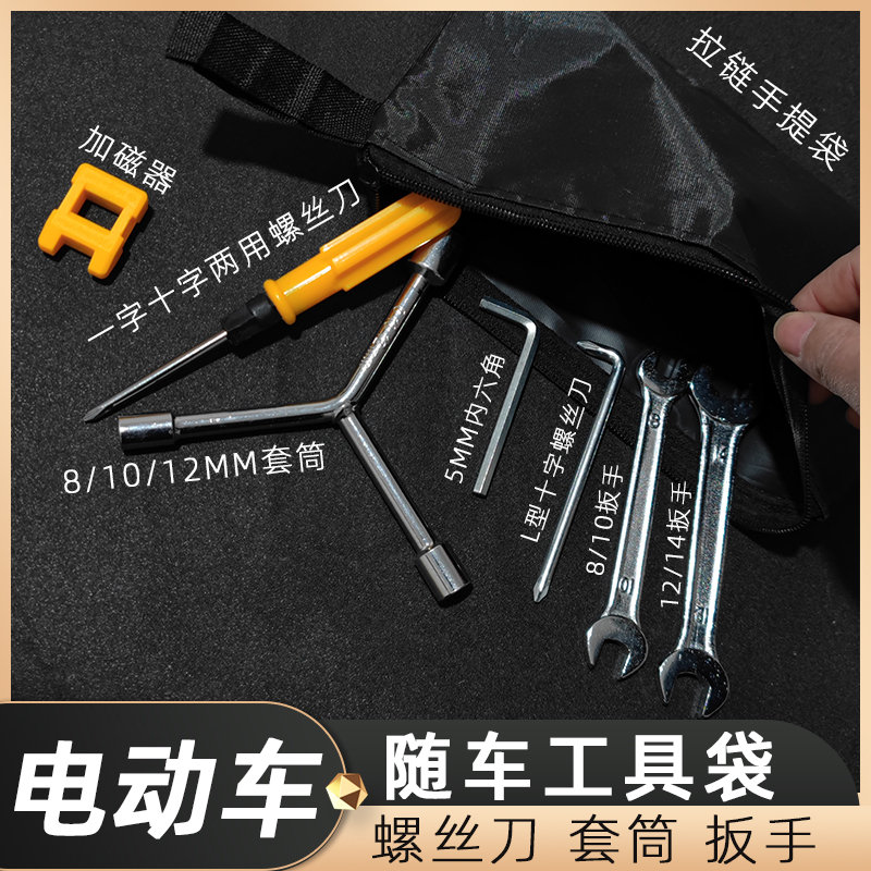 자동차 도구 가방 소켓 렌치 스크류 드라이버 육각형 소켓 조합 세트 가정용 자전거 비상