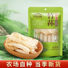 其他干货;茶树菇;竹荪