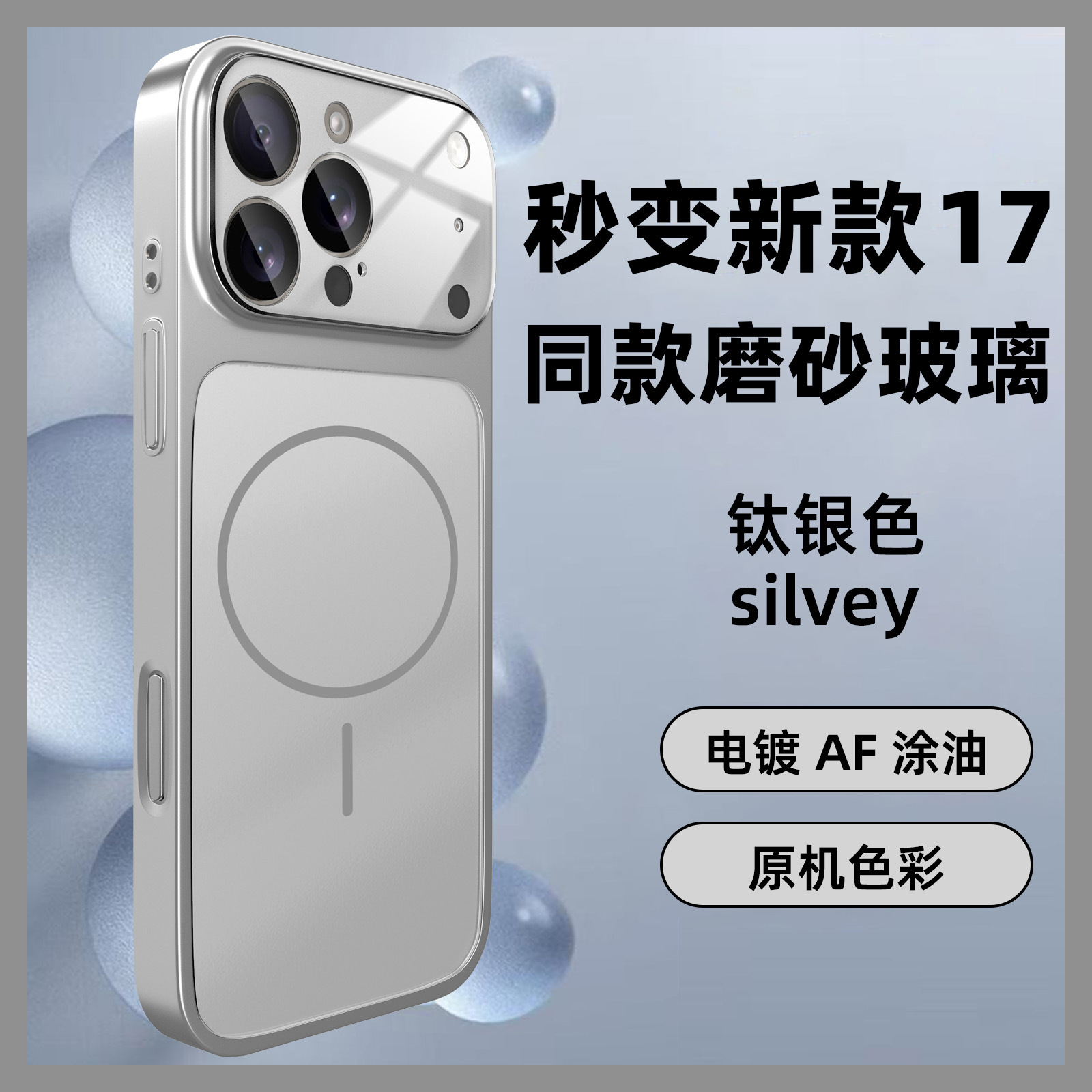 Second-changing shell-silver-no printing