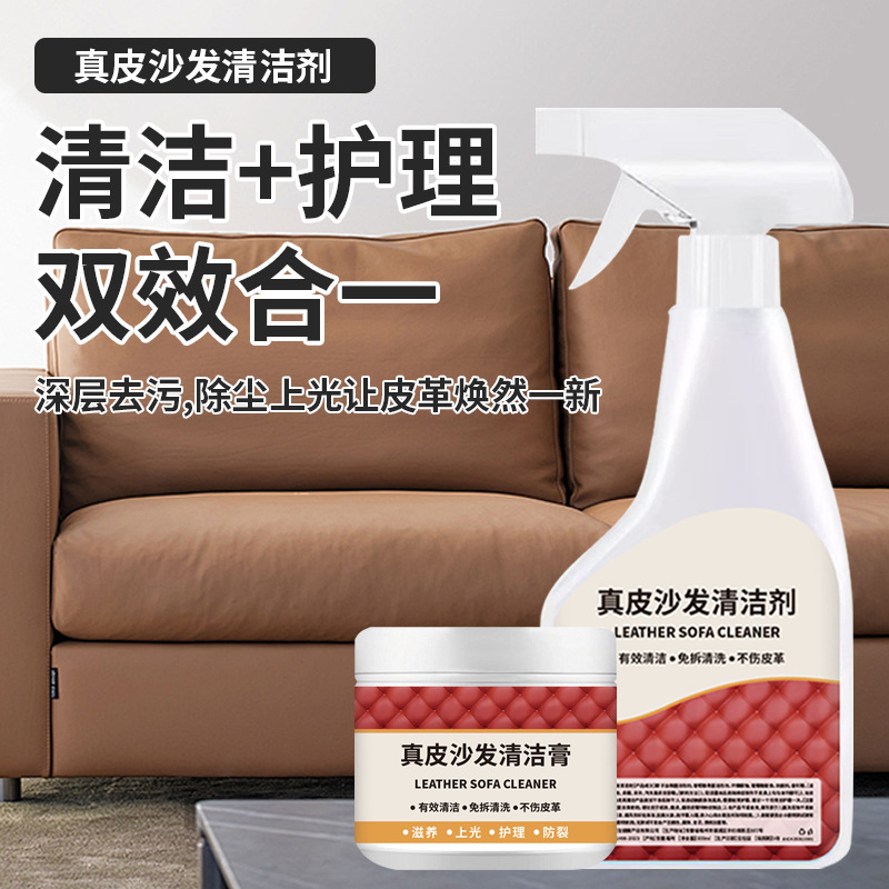 Leather Sofa Cleaner Fabric Sofa Cleaner Water-Free Wall Covering Mattress Carpet Cleaning Liquid Leather Sofa Leather Sofa Cleaner Fabric Sofa Cleaner Water-Free Wall Covering Mattress Carpet Cleaning Liquid Leather Sofa