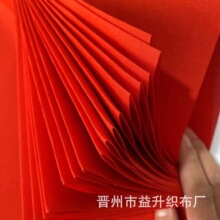 厂家批发大红布幅宽88厘米红布佛庙祭祀喜庆红白喜事用布涤纶红布