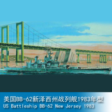 小号手 1/700 美国BB-62新泽西州战列舰1983年型 05702