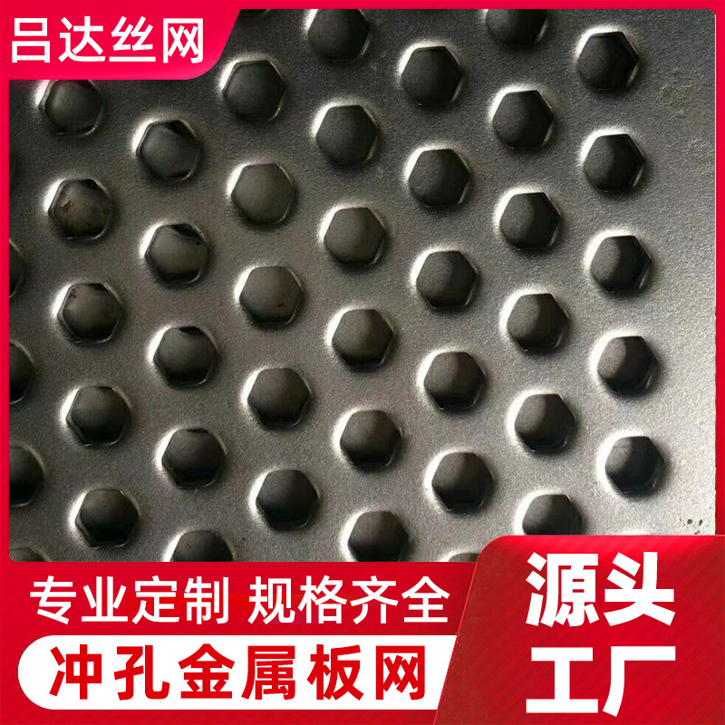 爬架网冲孔板洞洞板圆孔网金属网板不锈钢防护网厂家批发冲孔机