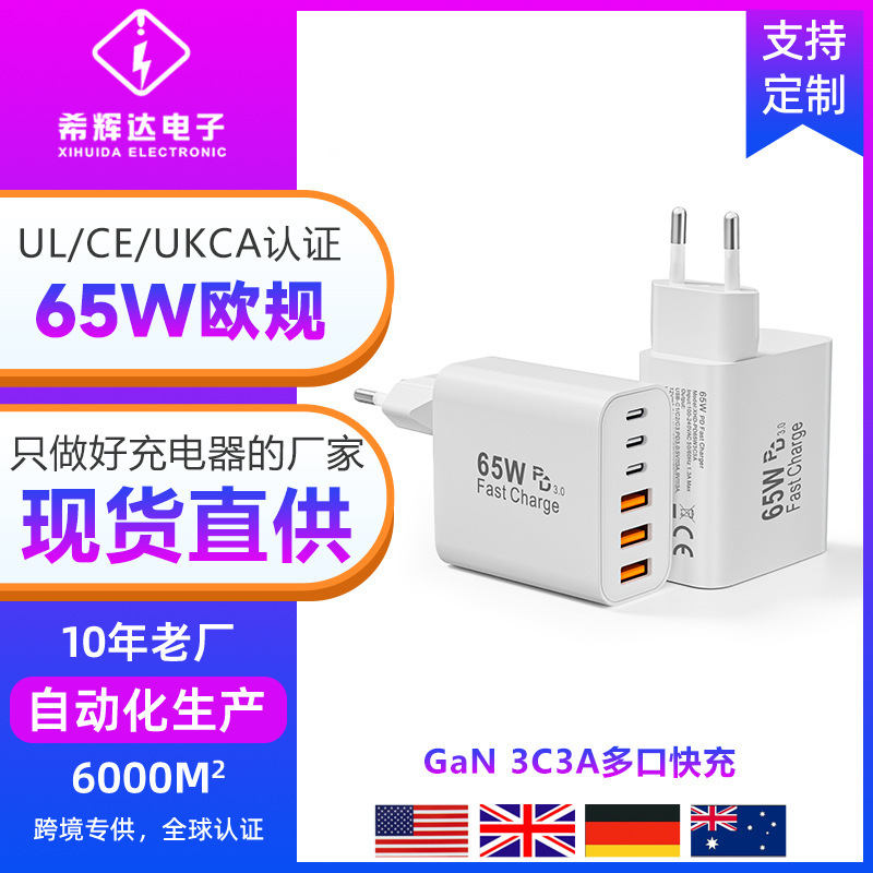 The New Pd65W European Charger Is Suitable for Apple 13Promax Samsung Charging Head 3C3A Multi-Port Charger