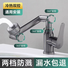 德国万向水龙头冷热水双用家用招财猫洗手盆冷热水厨房洗菜台盆