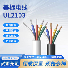 UL2103��о��|��2о3о5о�͸ߜ��o�׾���ȼ���~늾��͉�����