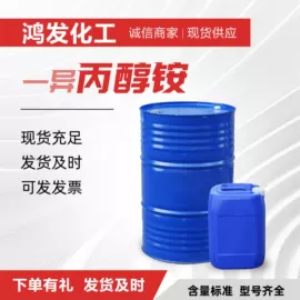 一元醇;乳化剂;酸性染料