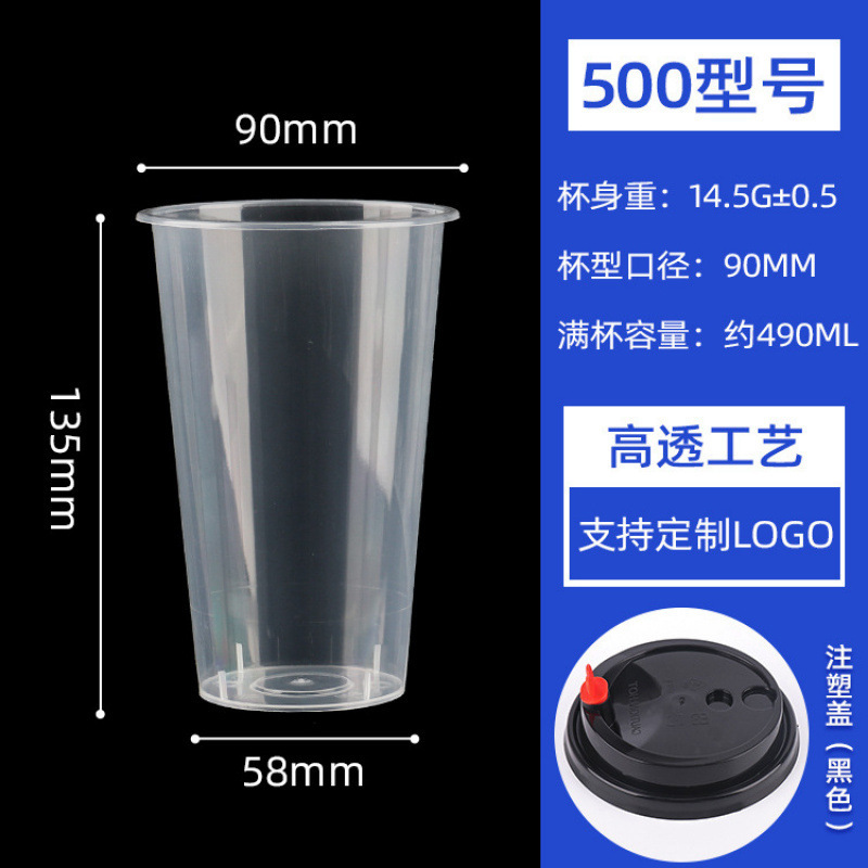 90 口径ミルクティーカップ使い捨て冷たい飲み物とホットドリンク高温耐性透明射出成形カップ蓋付き 500/700 ミリリットルカップ|undefined